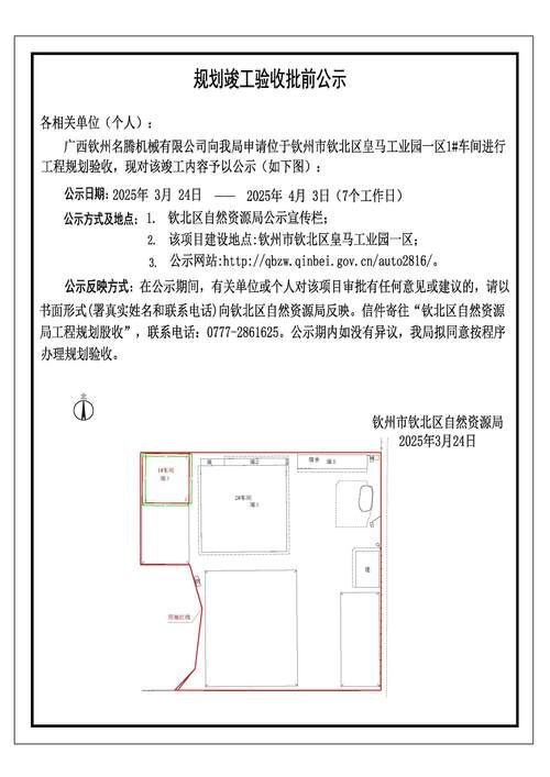 【钦北区累计报告重症14例,钦北区门户网站】