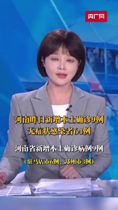 河南洛阳孟津区昨日新增29例无症状感染者(洛阳孟津新冠)