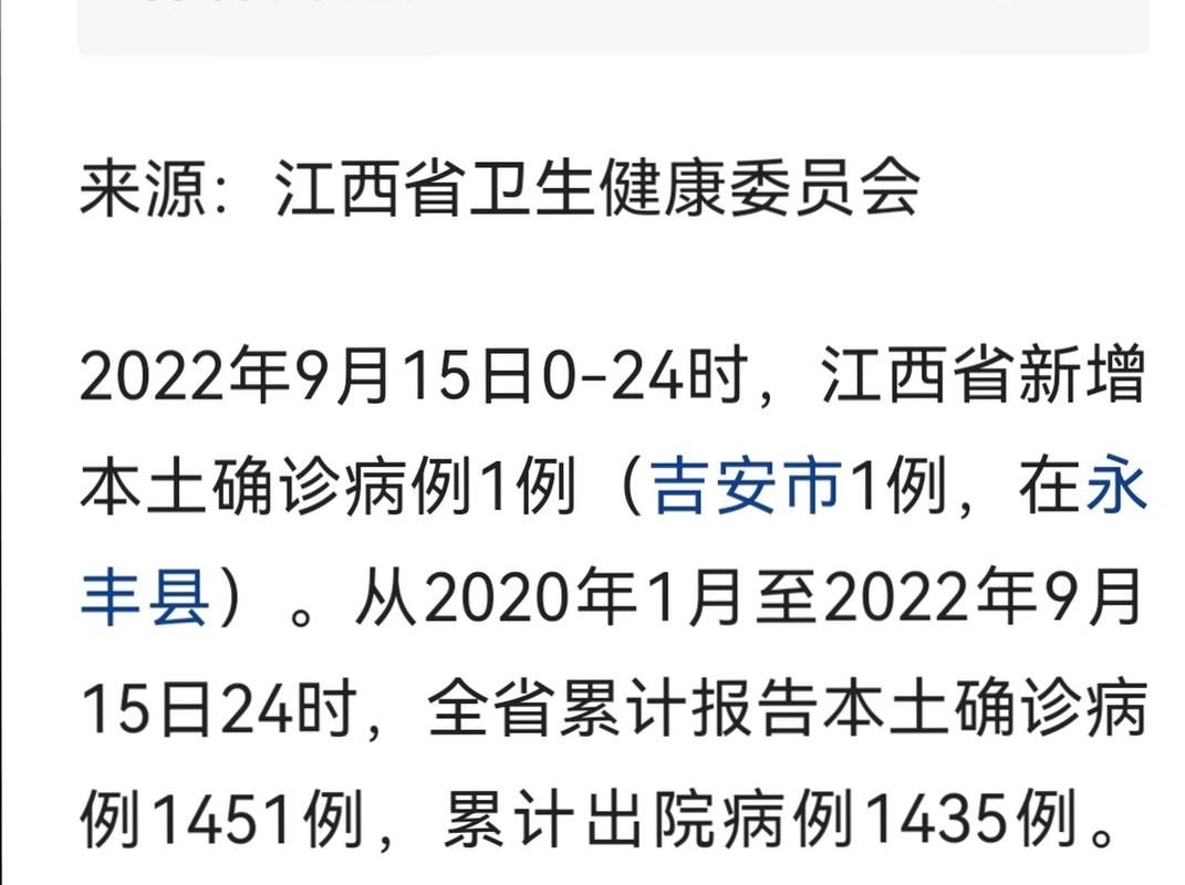 31个省份今冬新增9例阳性感染者/31省份新增22例 本土19例