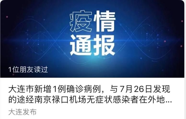 【义马市最新病例通报：寻找同轨迹人员_义马市确诊一例】