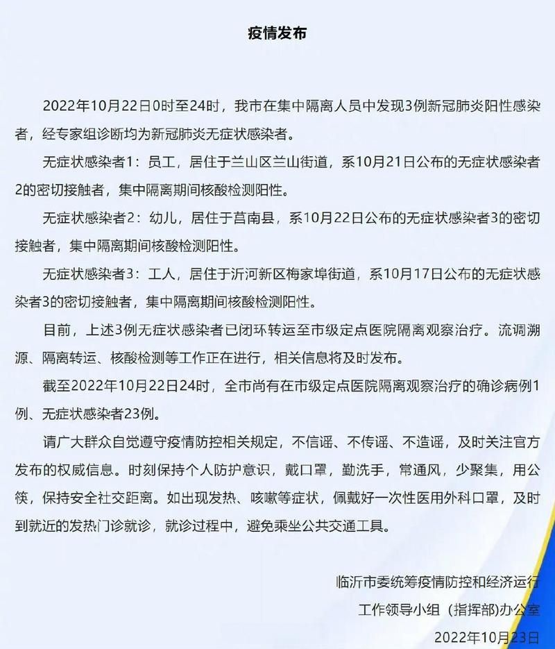 【31省区市新增4例无症状感染者涉11省,31省区市新增确诊42例 无症状38例】