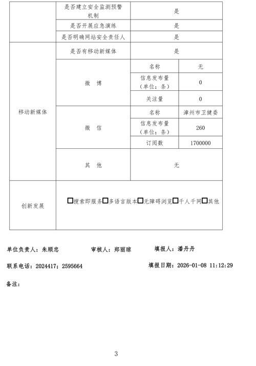 观山湖区新增18例核酸阳性，涉及平阳县_观山湖区百度百科
