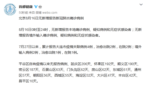 【铁力今日无新增死亡病例,铁力肺炎疫情】