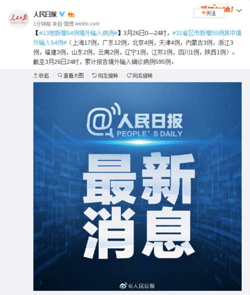 【多地新增13例境外输入涉10省_31省区市新增境外输入17例 视频】