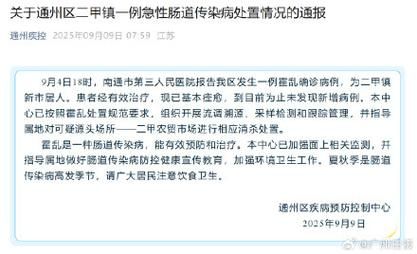 预计近4天江苏南通二次疫情爆发/南通突发疫情