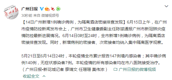  湖南省常德市武陵区累计报告死亡病例16例:湖南省常德市武陵区累计报告死亡病例16例