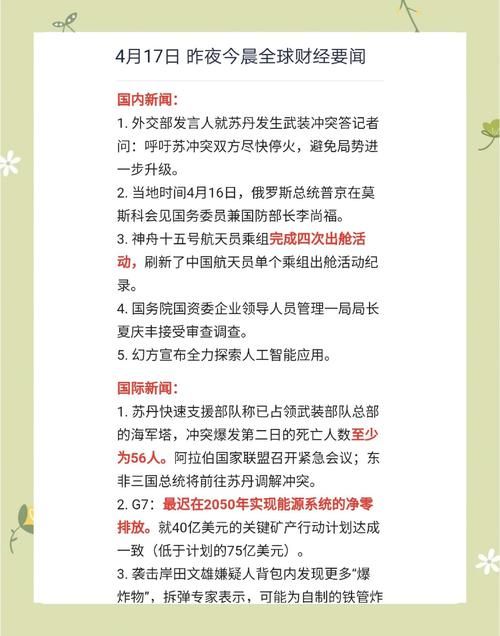 4月17日疫情有望今日结束/4月17日全国疫情报告