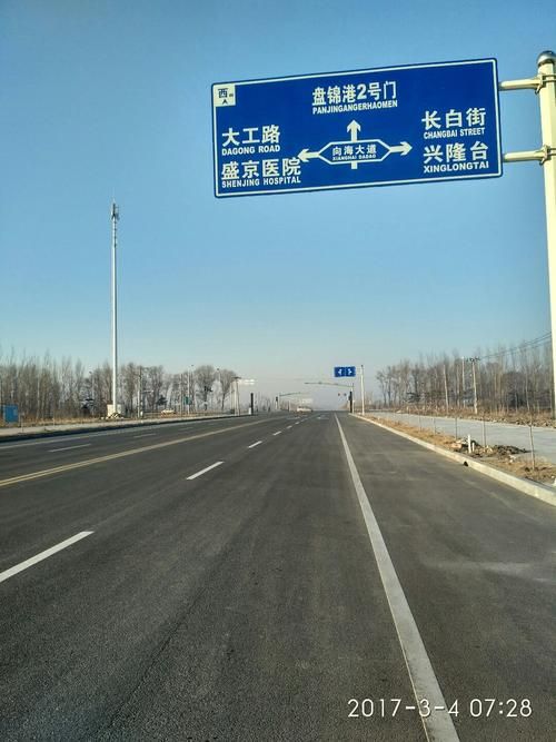 辽宁省盘锦市大洼区解封标准最新公布_2021盘锦大洼区今年能动迁吗