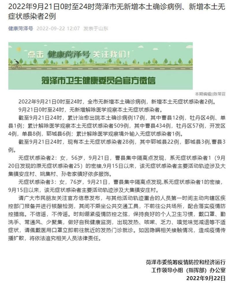 多地新增9例无症状感染者涉1省/新增29例无症状感染者