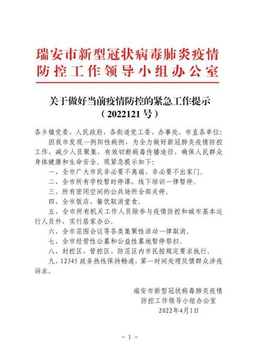 【浙江省丽水市新增无症状感染者16例，均在西区街道,丽水新增新型肺炎1例】