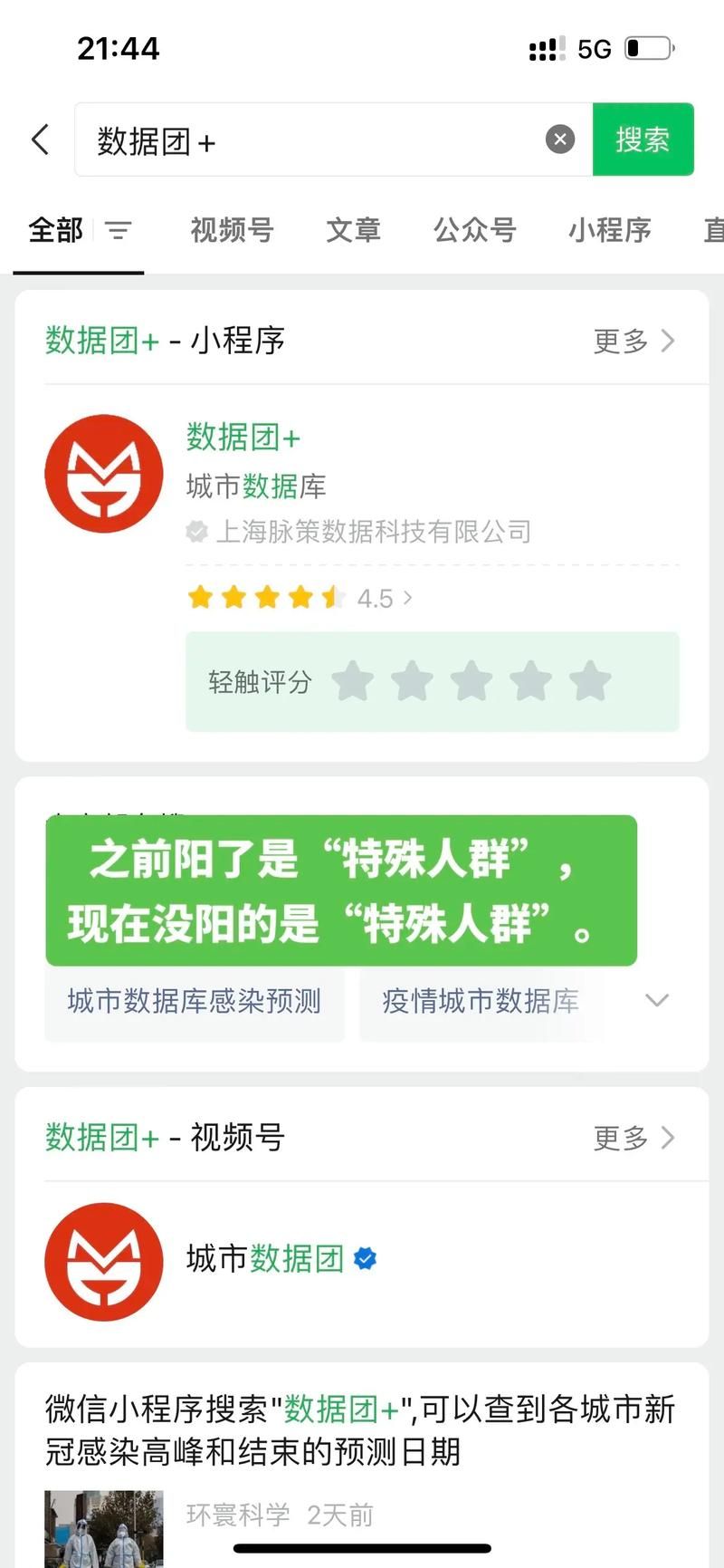 31省市疫情高峰感染高峰进度查询_疫情最新数据消息高峰险