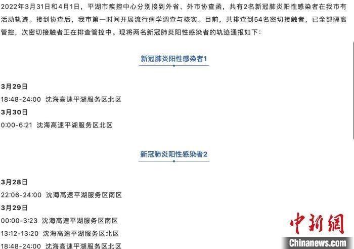  阜康市首例阳性感染者来源公布:阜康市新冠肺炎疫情防控中心服务热线
