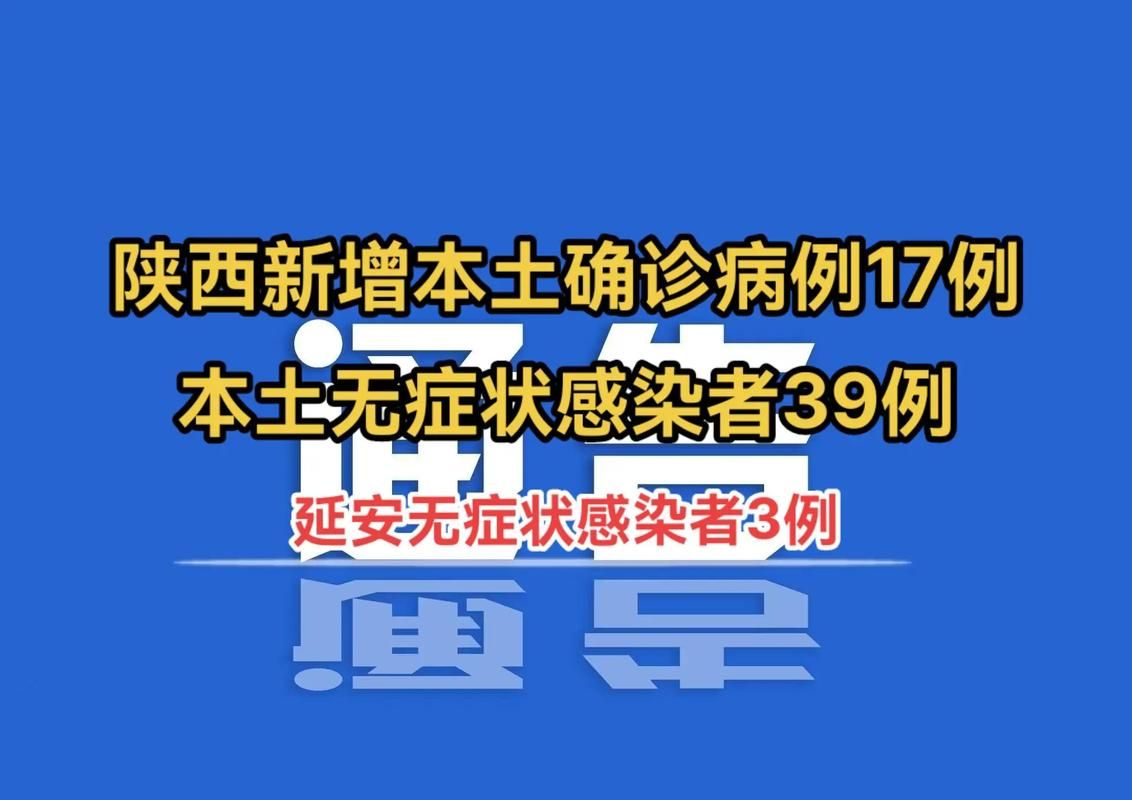  31个省份新增13例核酸阳性涉25省市:31个省区市新增17例本土确诊