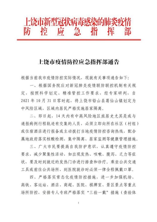【广东江门江海区今冬核酸阳性病例通报_江门江海区全员核酸检测】