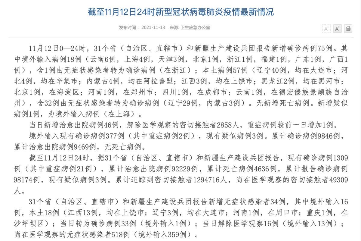 全球新增3例无症状感染者涉25省(全球无症状感染者有多少人)
