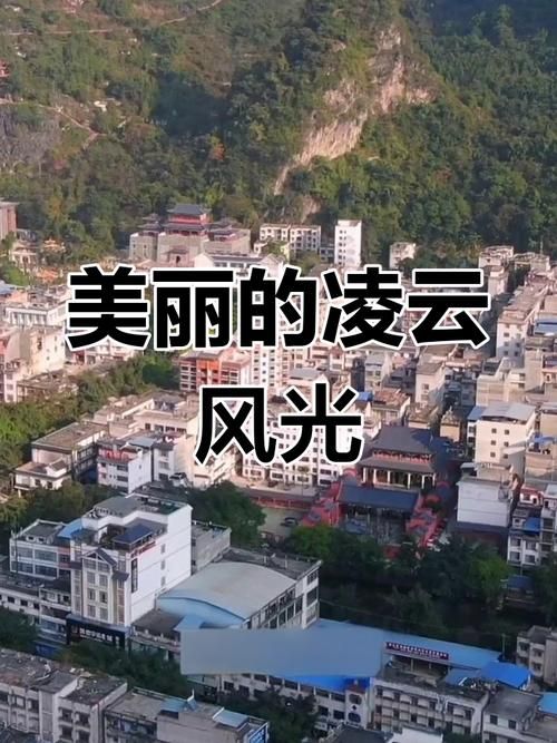4地新增本土确诊17例广西壮族自治区百色凌云县18例_广西百色凌云县城航拍图片