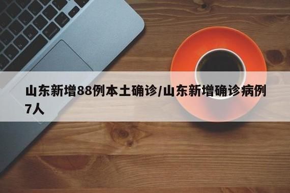 【山东省潍坊市临朐县今冬无新增本土确诊,山东潍坊临朐最新疫情最新消息】