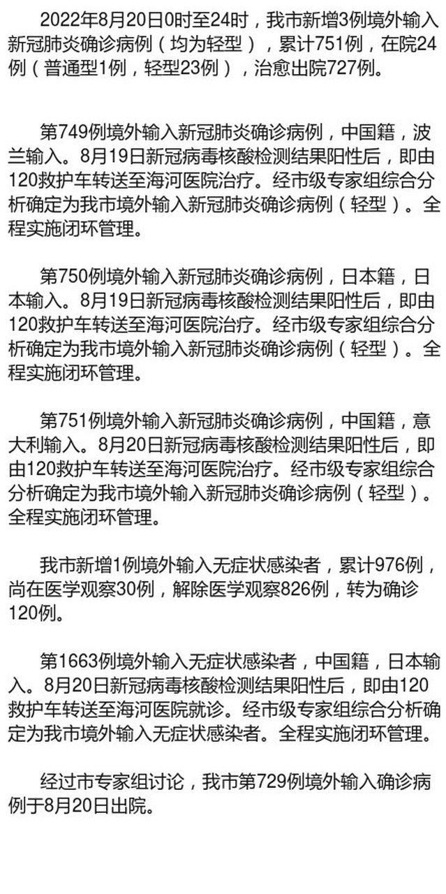 31个省份新增确诊3例均为境外输入(31省份新增确诊病例14例 均为境外输入)
