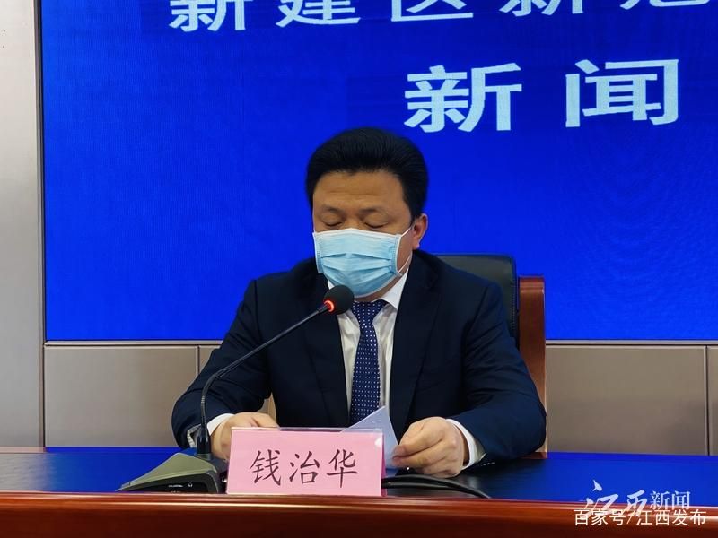  江西南昌新建区近3天新增2例境外输入:南昌新建区疫情防控指挥部