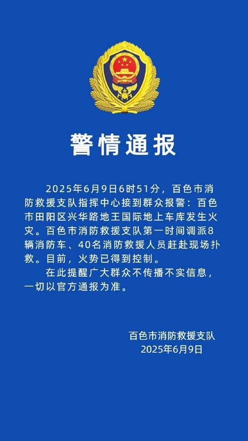 警方通报田阳区疫情最新情况/田阳今天最新闻