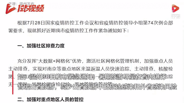 今日疫情31省市新增情况(今日疫情动态通报全国)