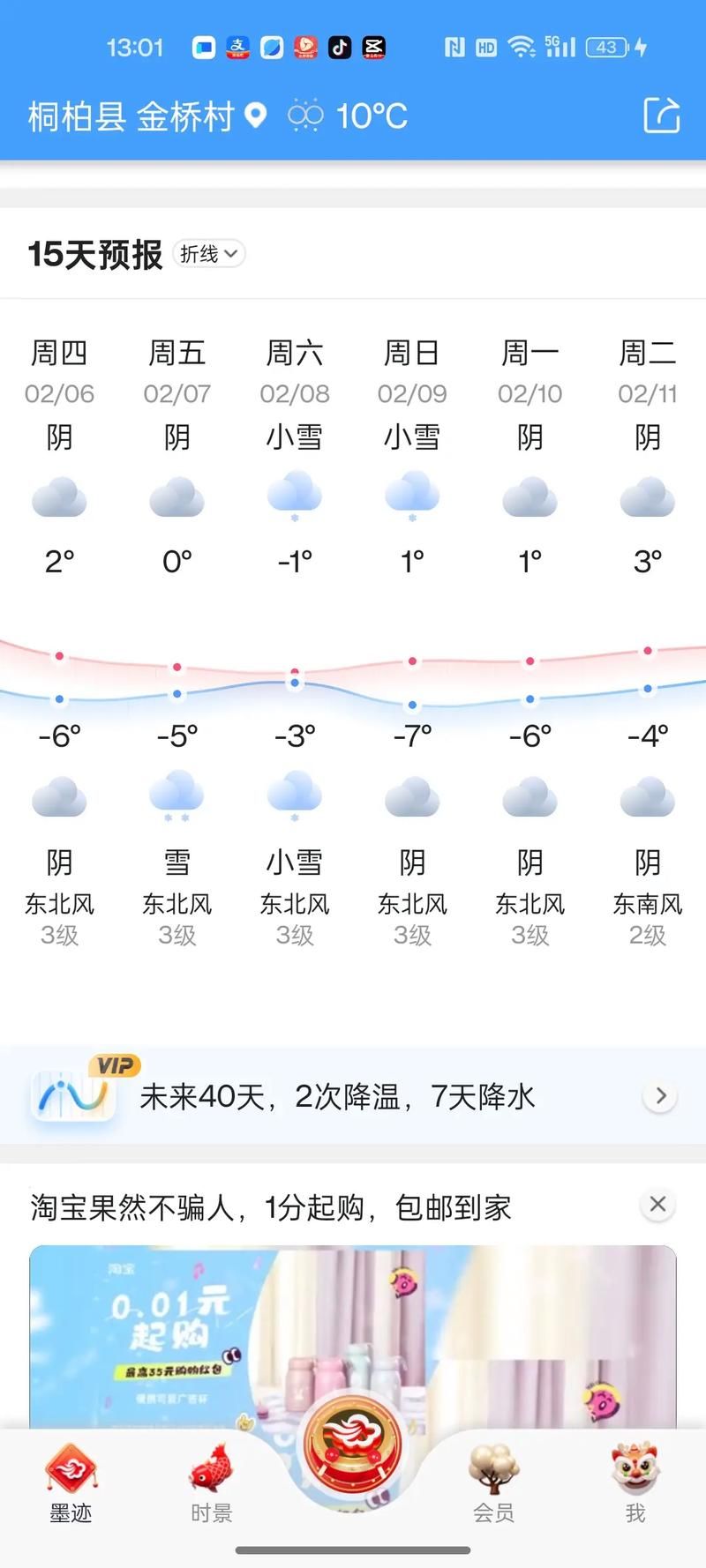 龙亭区12月22日新增20例无症状感染者_龙亭区天气预报15天_龙亭区天气预报15天查询