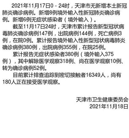 【天津北辰区今日无新增核酸阳性,天津北辰疫情通报】