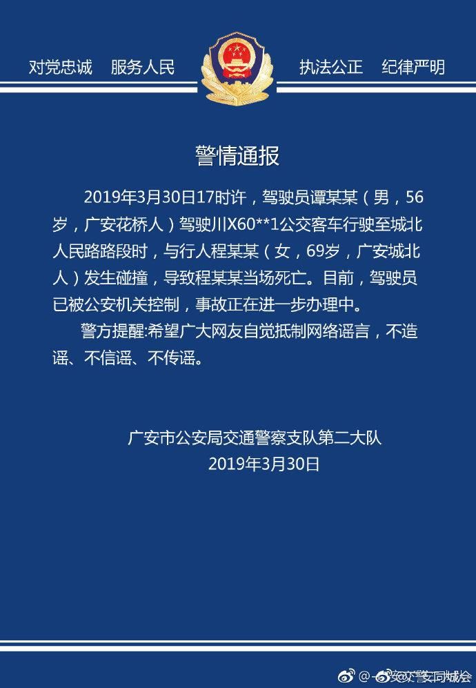 四川省广安市通报21例死亡病例详情/广安发现一例