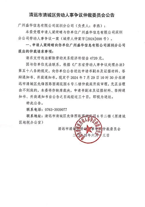 广东省清远市封城区重症详情(清远封路最新消息)