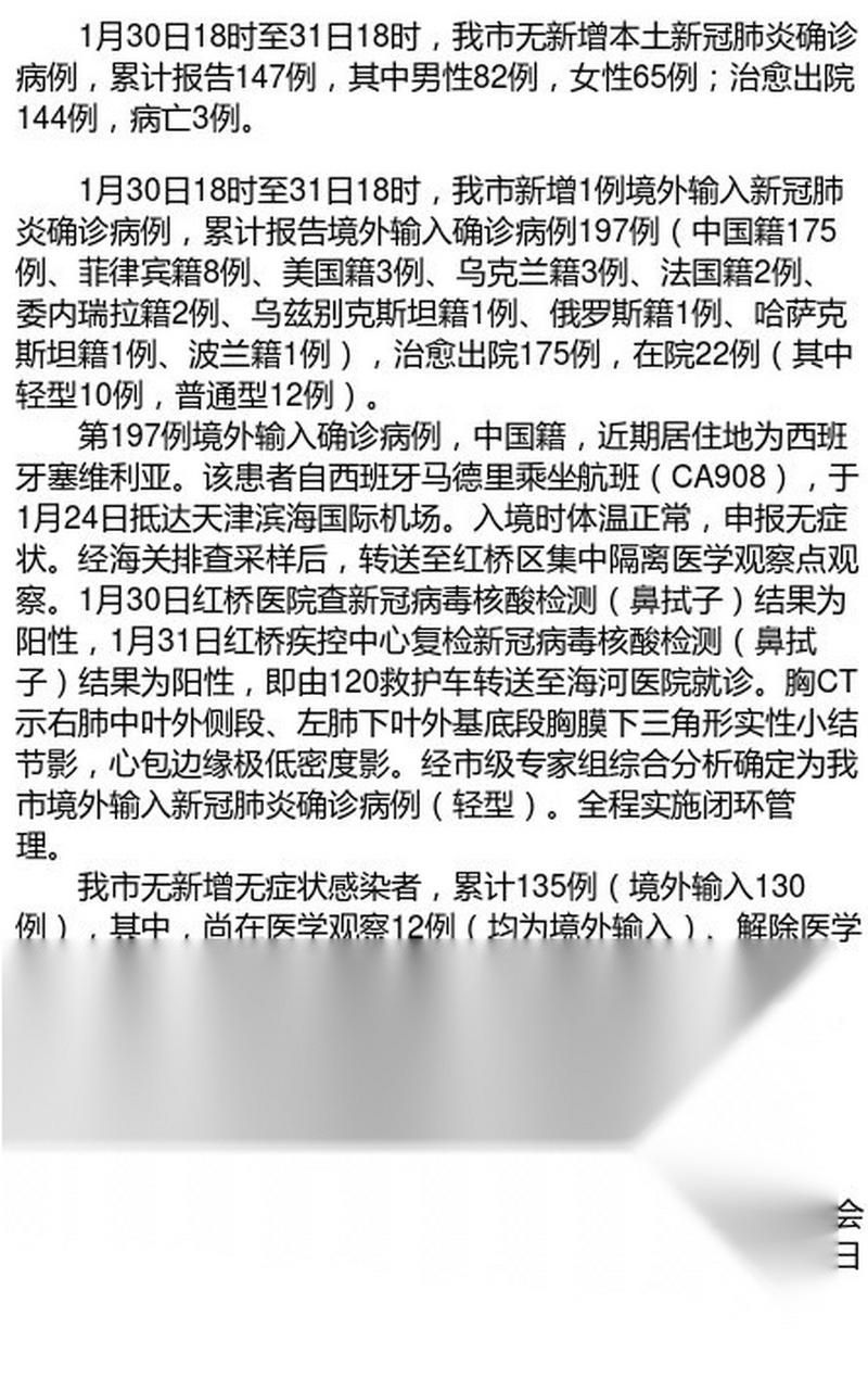 【多地新增18例境外输入涉16省,31省份新增18境外输入确诊】
