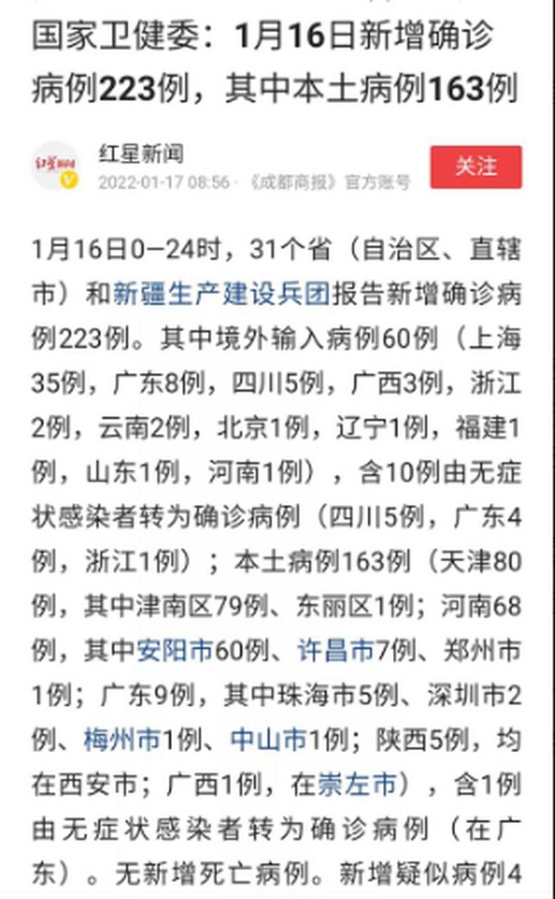 31省区市近期最新疫情数据_31个省最新疫情今天