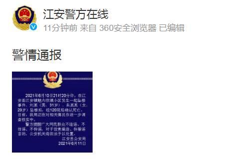 警方通报江安县疫情最新情况/江安县防疫指挥部公告