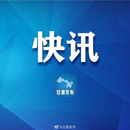 【甘肃省兰州市红古区10月4日无症状感染者病例通报,兰州市红古区今日新闻头条】