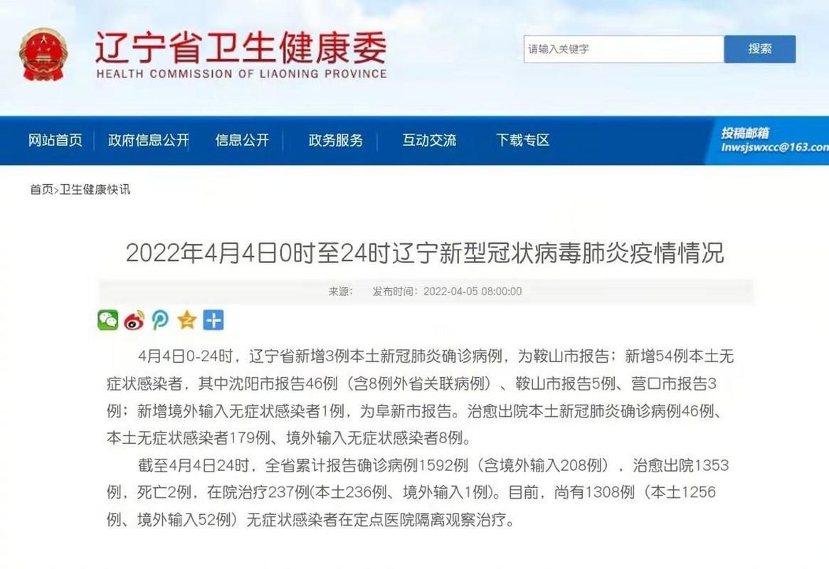 【今日疫情31省新增情况_今日疫情今日新增】