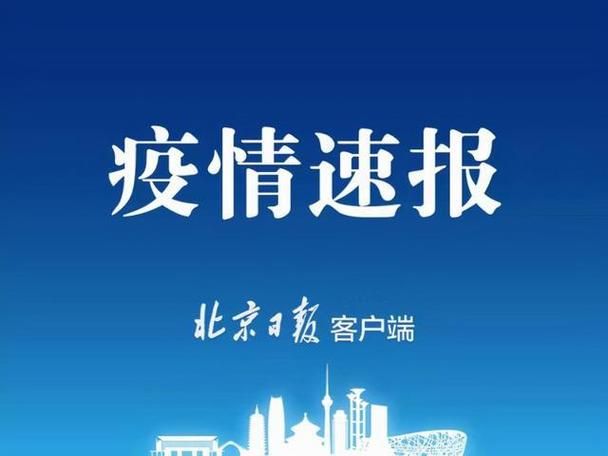 31省7月11日新增30例无症状感染者/31省增83例本土确诊7例本土无症状