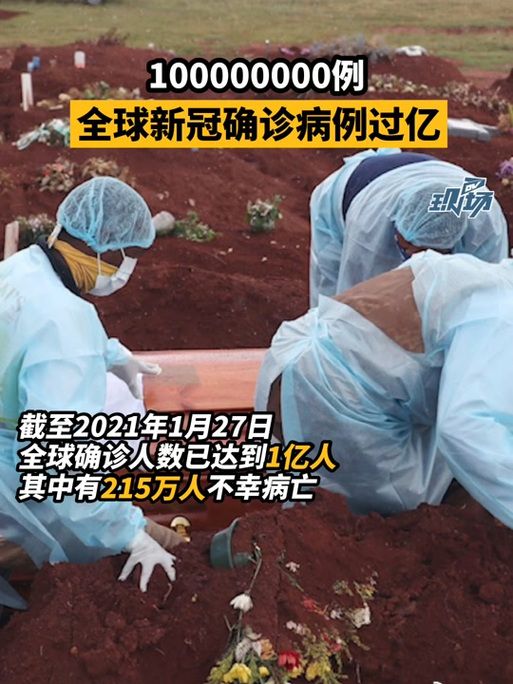 全球新增2例确诊其中本土1例_新增确诊 全球