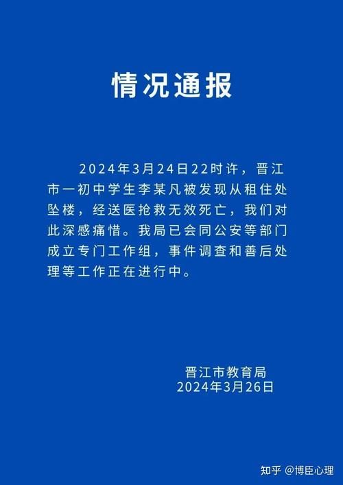  晋江市最新通告：所有人员足不出户:晋江通报