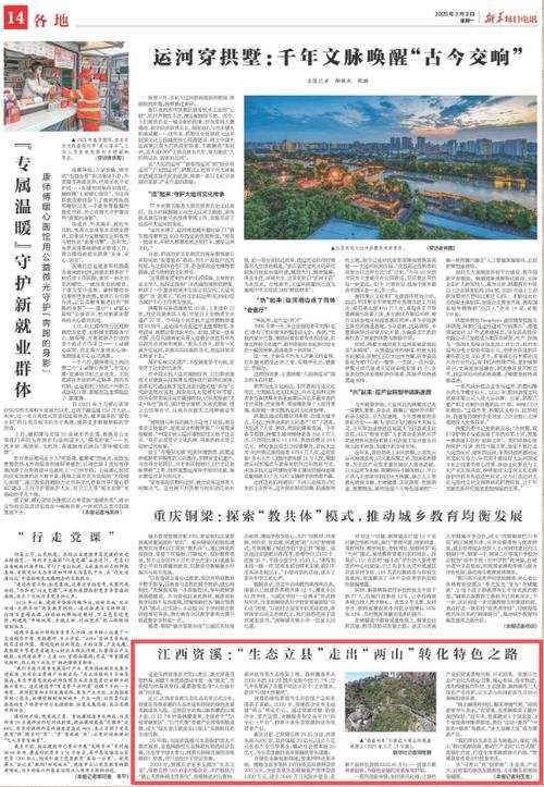 江西抚州资溪县今日新增破6/抚州资溪新闻