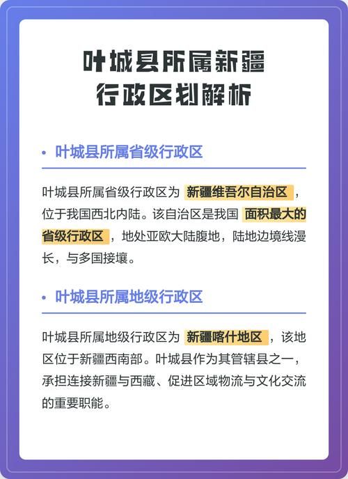 新疆维吾尔自治区喀什地区叶城县近期阳性感染者疫情通报/喀什叶城有疫情吗