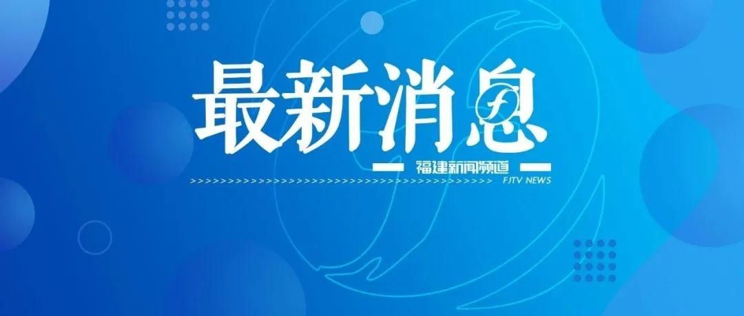 警方通报福建省宁德市古田县疫情最新情况/福建宁德古田的疫情情况