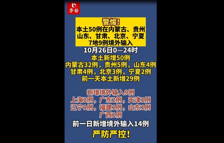 全国新增境外输入9例_全国境外输入最新确诊