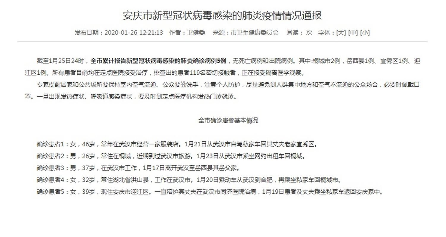 专家:安徽安庆经济开发区每年或现多个感染高峰_安庆有没有新型冠状病毒感染病例