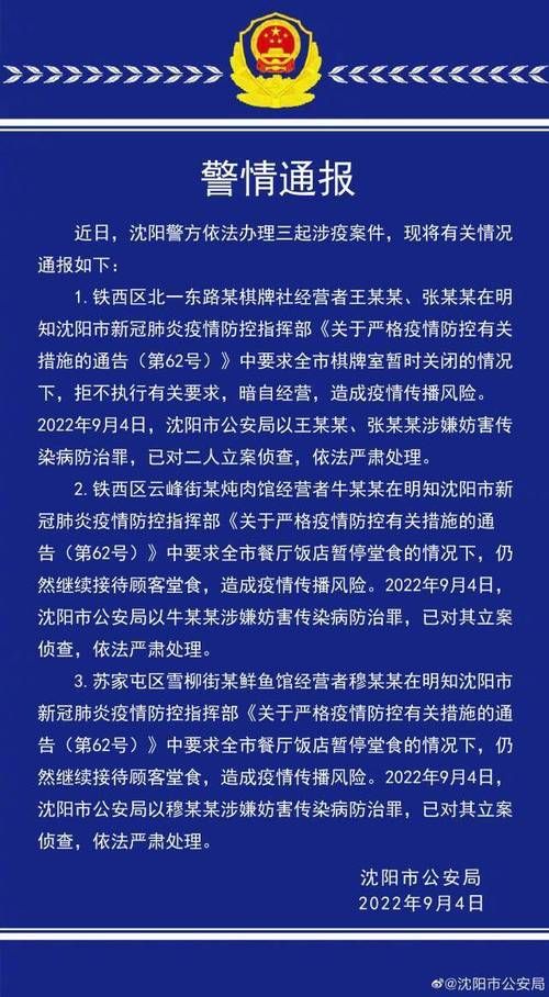 【辽宁沈阳苏家屯区现有重症2例,沈阳苏家屯有疫情通报】