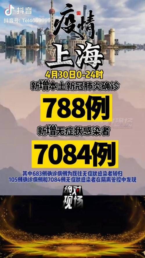 【上海市崇明区近期新增17例无症状感染者_上海崇明新增肺炎】