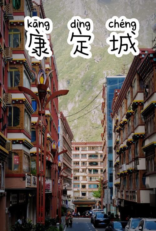 【一张图看懂四川省甘孜藏族自治州康定市近期轨迹公布,四川甘孜康定旅游攻略】