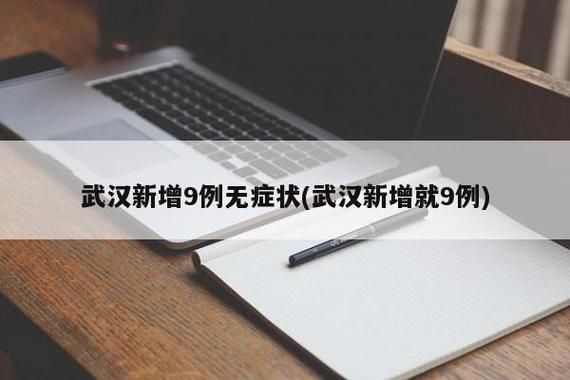  9地新增30例均为境外输入:新增境外输入36例本土10例