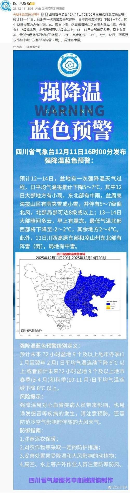 四川凉山彝族自治州西昌近6天新增破19_凉山西昌新型冠状病毒最新消息
