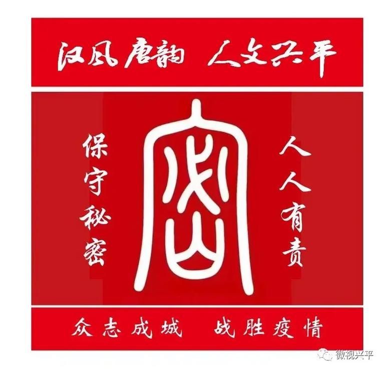 【陕西咸阳兴平最新通告：所有人员足不出户_陕西兴平市防疫最新政策】