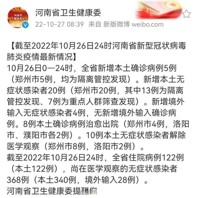 31个省份新增20例无症状感染者涉14省市_31个省区市新增无症状感染者54例