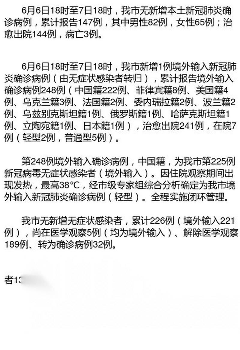 巩义市累计报告境外输入30例(巩义市新冠疫情公告)